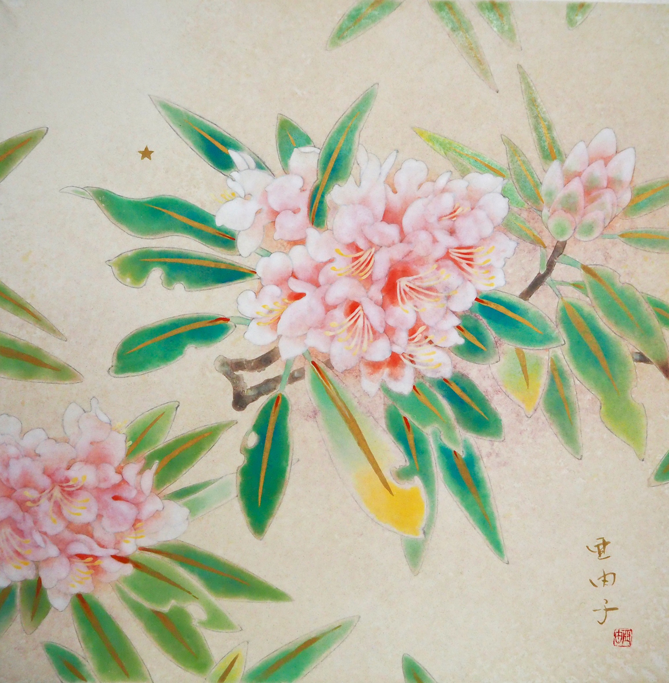 定家 亜由子